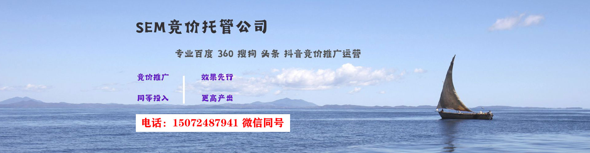 务川网络推广竞价
