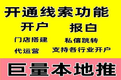竞价账户开启流程详解：多行业成功案例